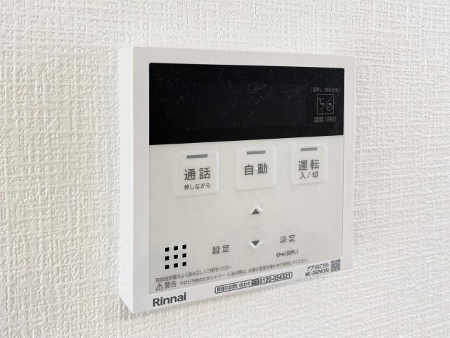 追い炊き機能搭載、便利なオートバス