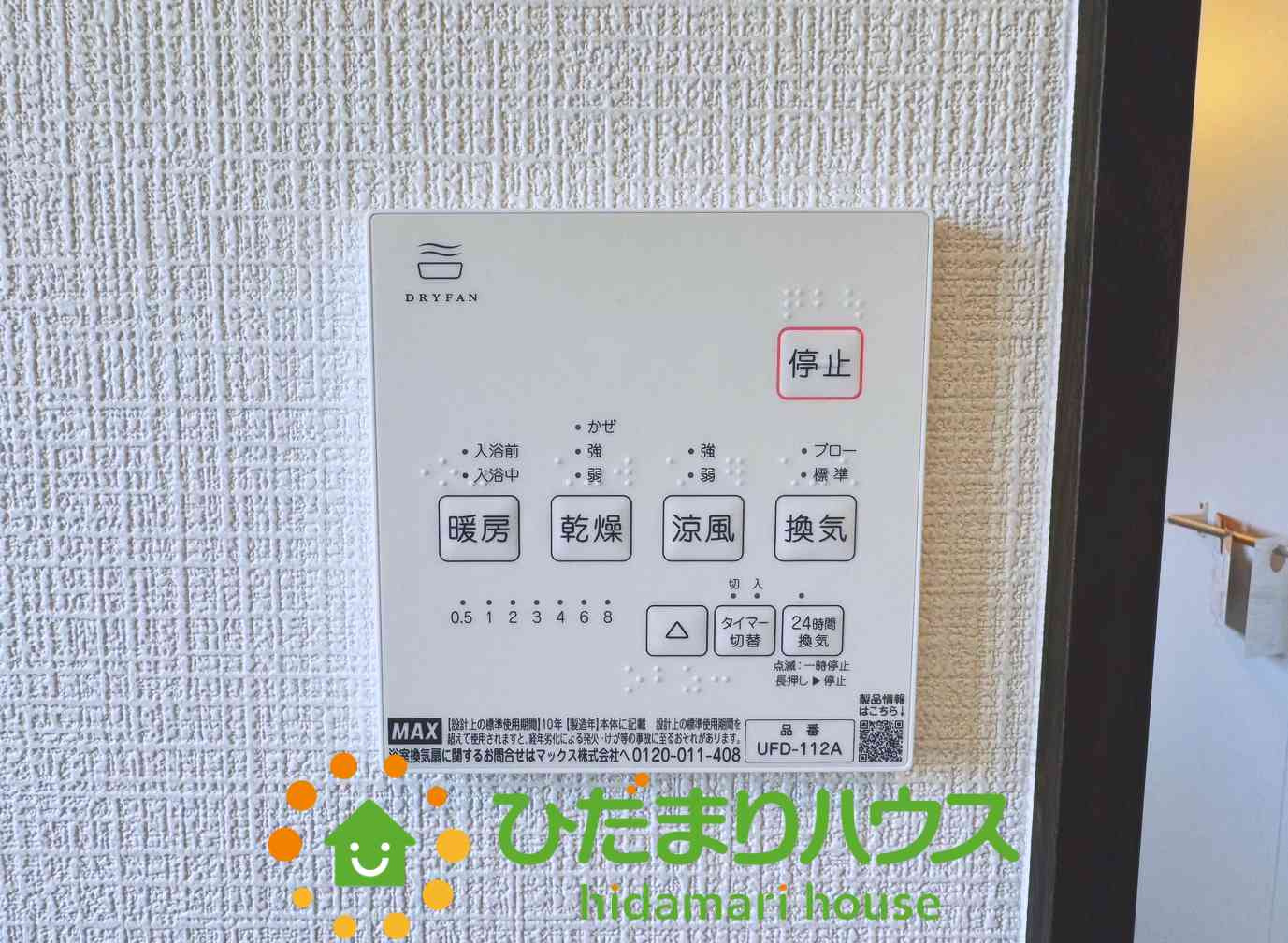 雨の日でもお洗濯物が干せちゃいます！　　