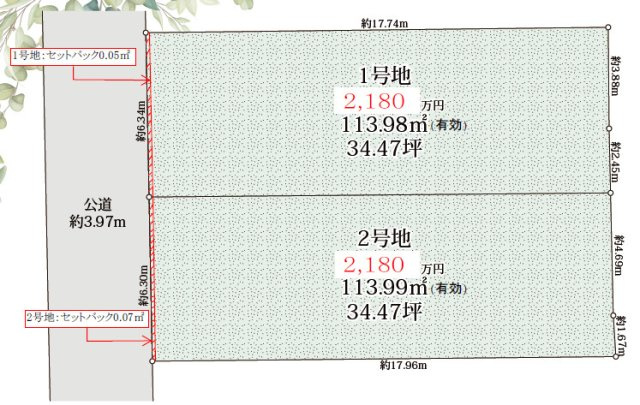 全2区画