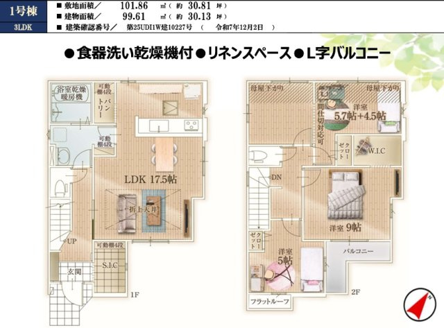 間取り：312001242555