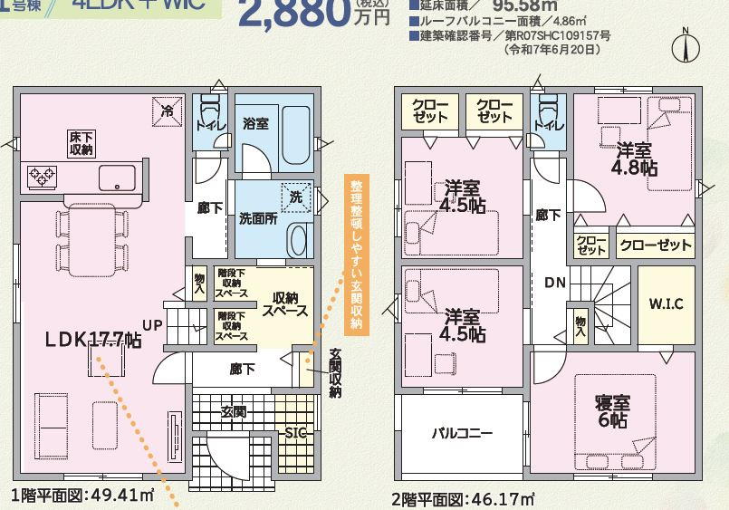 間取り：322000586796