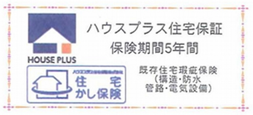 相模原市中央区田名　中古一戸建て