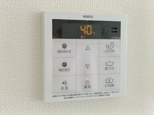【給湯器】