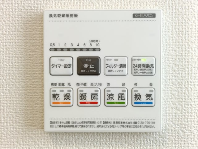 【浴室乾燥機】　梅雨時のお洗濯にも便利です。