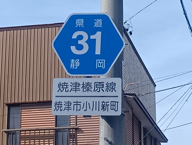 県道31号線沿いです！