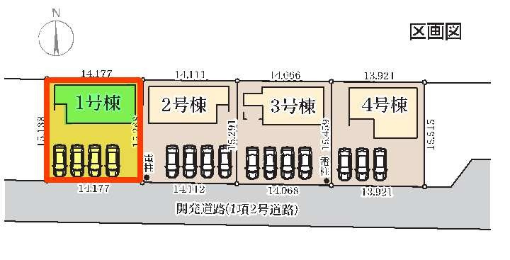 1号棟　区画図　南側接道幅員約6ｍ　