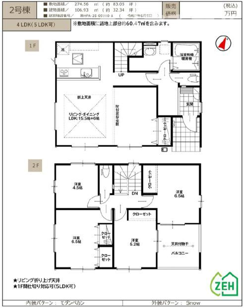 間取り：310000083376