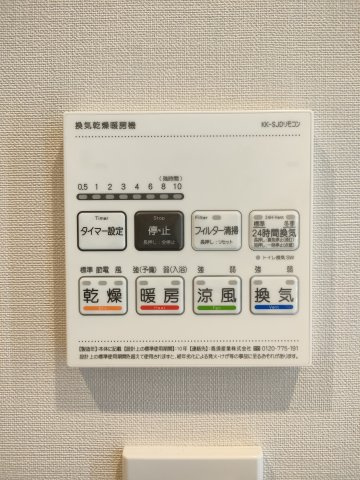 【浴室乾燥機】