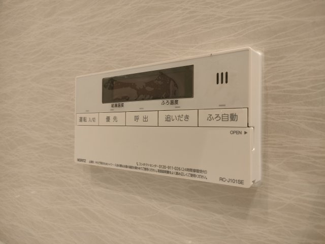 【おいだき機能】