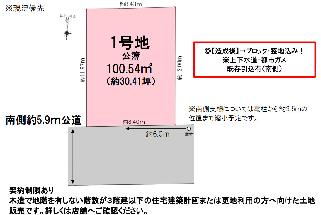 区画図：311002507544