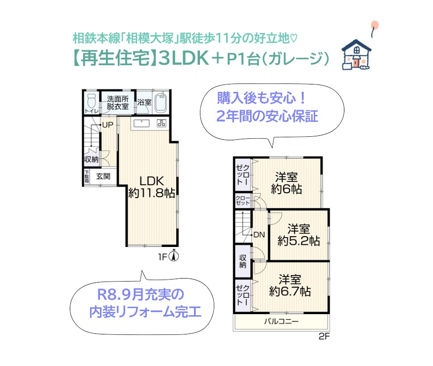 間取り：314002858613
