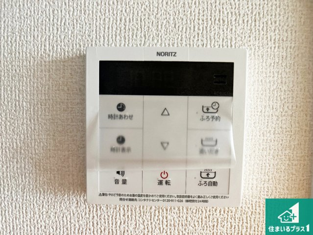 給湯器リモコン（LDK側）ボタン一つでお風呂のお湯はり・追い炊き可能！便利な呼び出し機能付き！表示文字が大きく読みやすい有機ＥＬを採用！どの角度からも見やすくなっています。