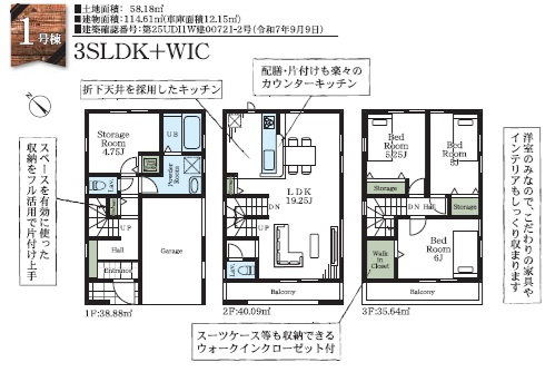 間取り：312001197360