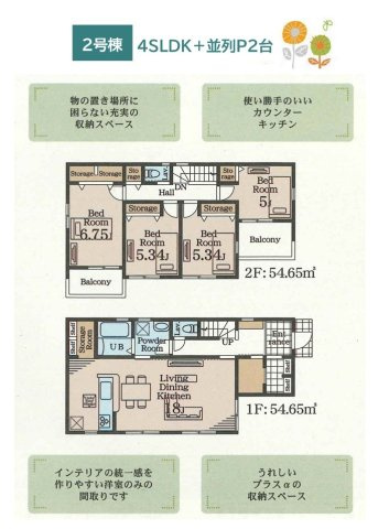 間取り：314002722124