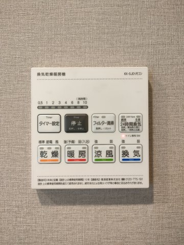 【浴室乾燥機】