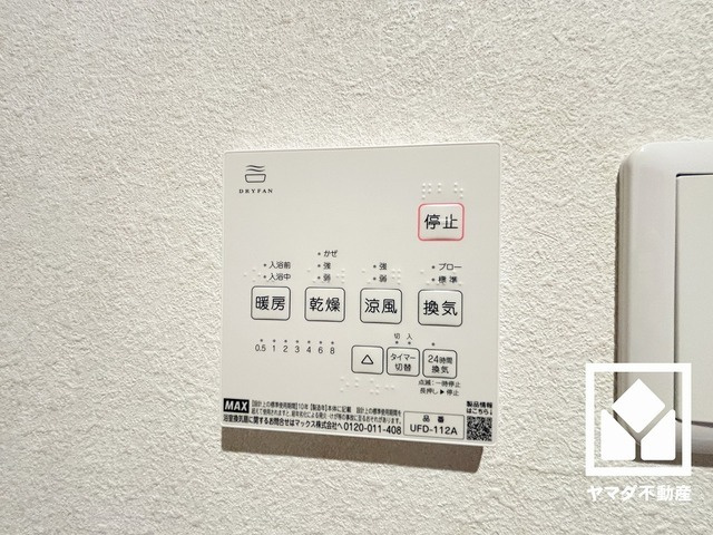 浴室暖房乾燥機付き。真冬の寒い浴室を暖かく、また雨の日の洗濯物の乾燥にと多用途に活躍する機能です。