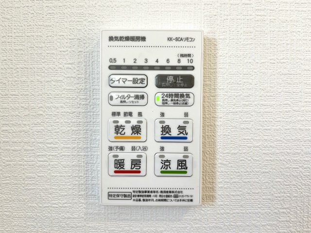 冬は浴室内を暖める事ができ夏は涼しくする事ができるため入浴時を快適に過ごせます。