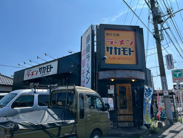 ラーメンサカモト
