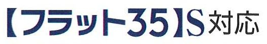 フラット35S利用可能（利用の際は適合証明書の取得費用がかかります）
