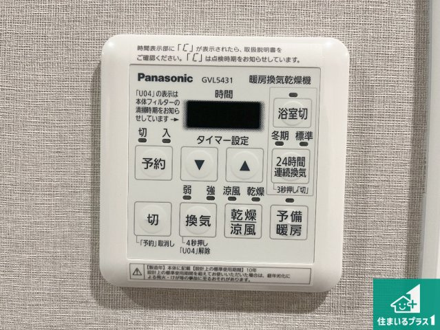 多彩な機能、浴室暖房乾燥機リモコン！　