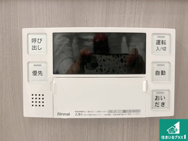 給湯器リモコン（浴室側）！　