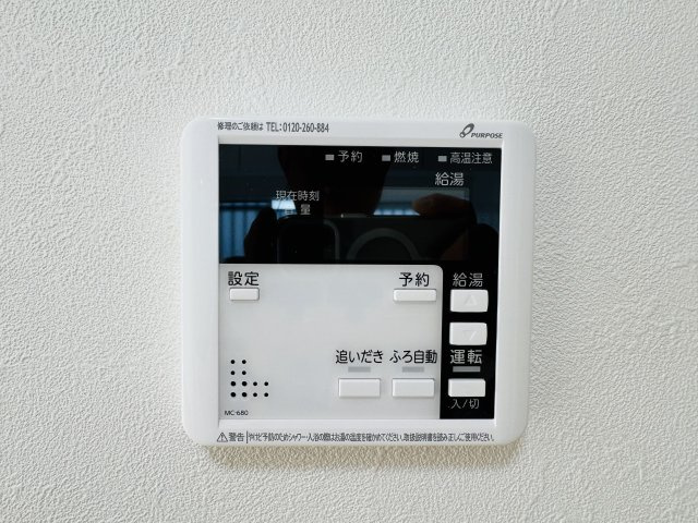 ～給湯器リモコン　風呂予約機能、オートバス、追い炊き機能付～