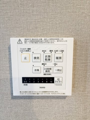 浴室乾燥暖房機能がございます。