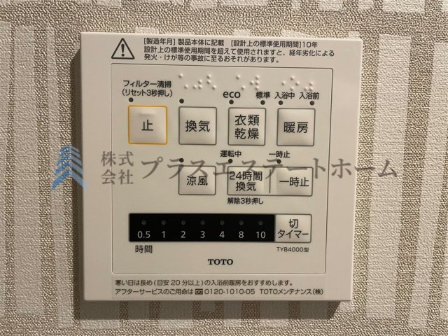 浴室乾燥機付きユニットバスで雨の日のお洗濯にも大活躍♪