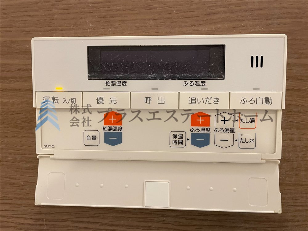 給湯器リモコンの設置あり♪追い焚きが簡単なので、いつでも楽に入浴出来ます♪