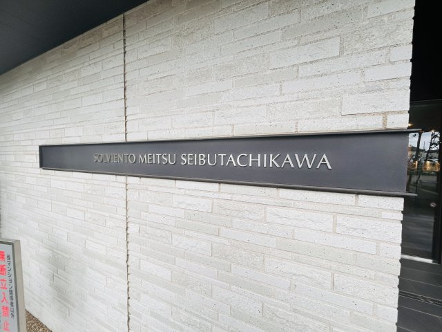 館銘板