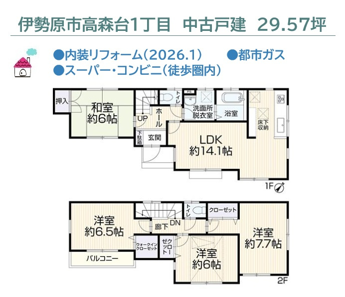 間取り：314002691462