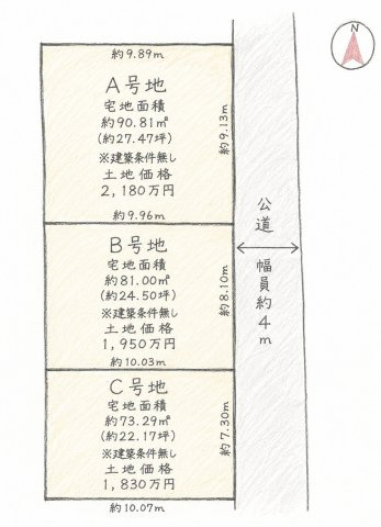 区画図