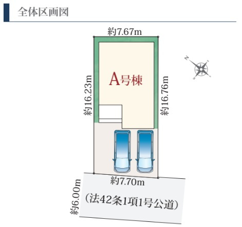 1棟限りの販売です！
