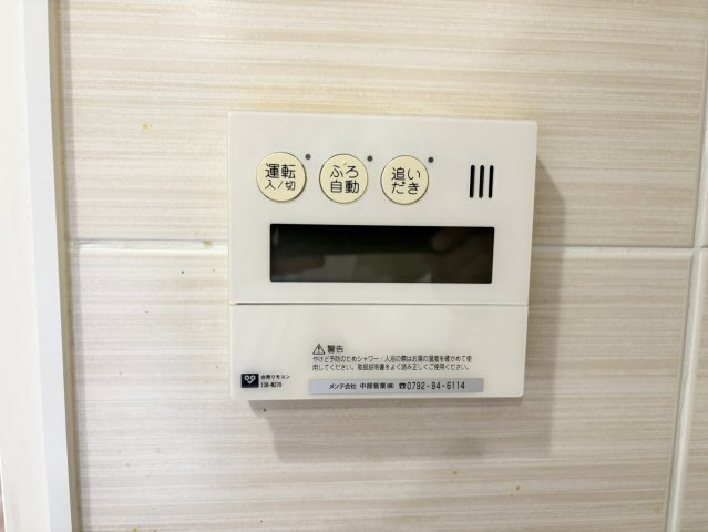 給湯コントローラー