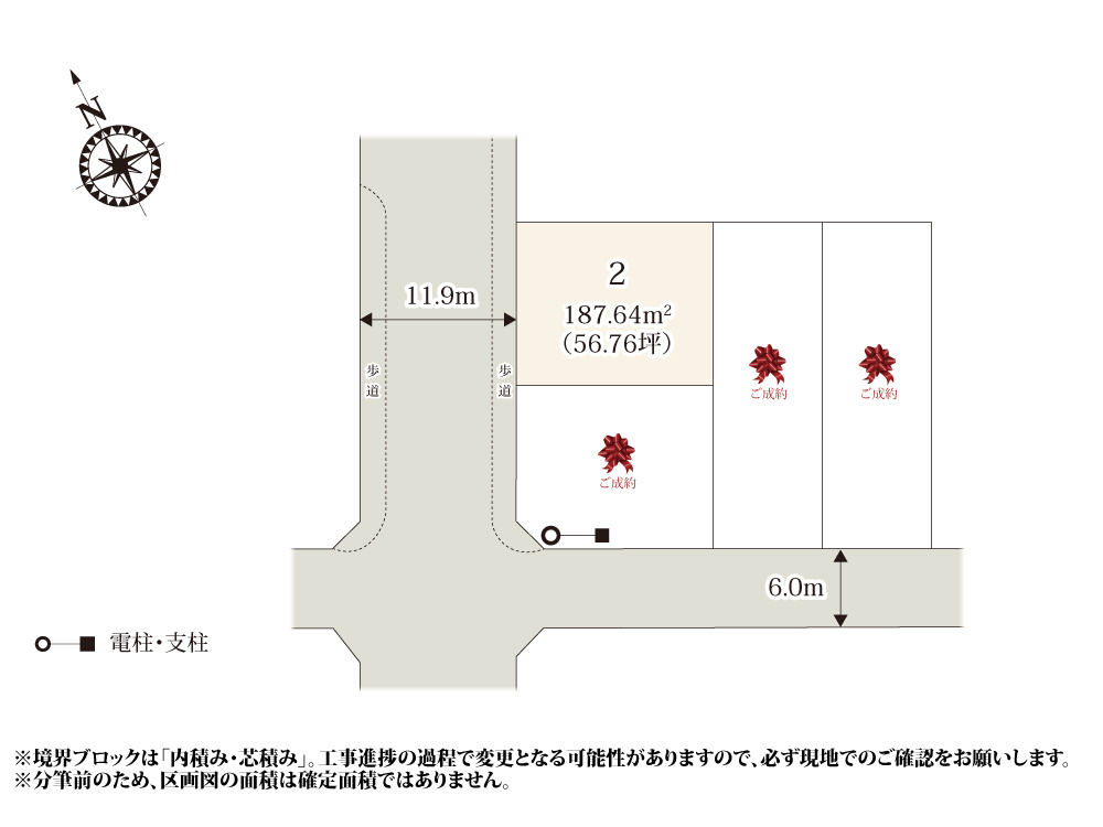 お買い物環境が整ったエリアに4区画の分譲地が誕生！前面道路は6.0m以上あるので、駐車もラクラクです