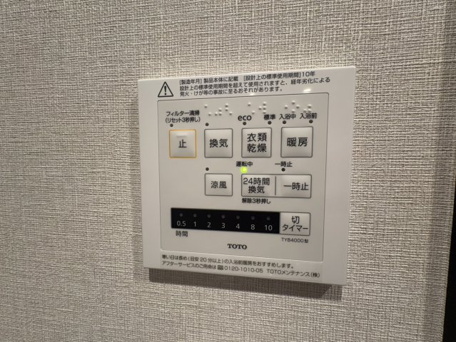 設備