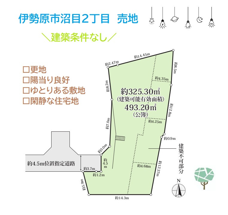 お好きなハウスメーカーにて建築ができる【建築条件なし】です♪