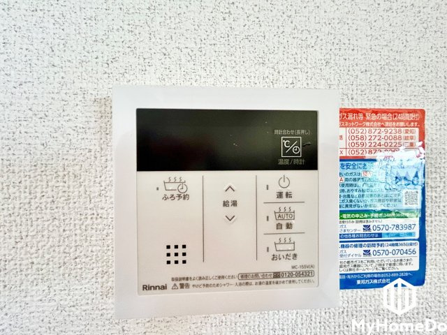 追い炊き機能付きなので、いつでも温かいお風呂に入ることができます。