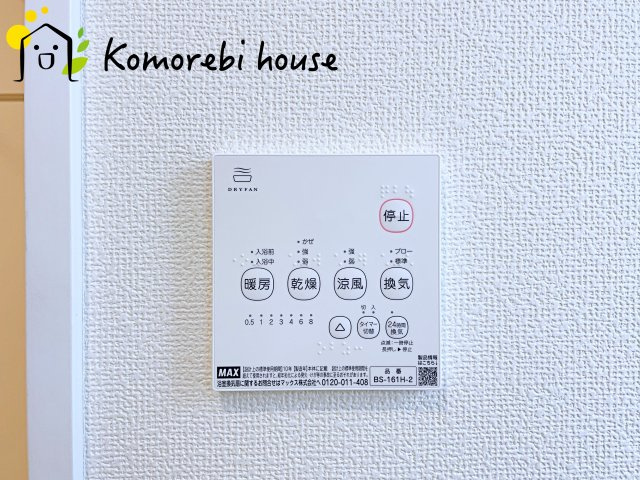 浴室乾燥機です