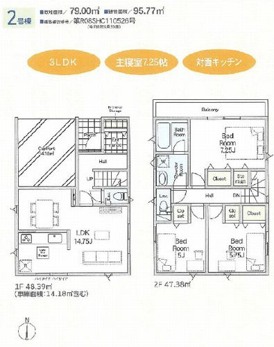 2号と棟　海老名市社家第18　新築一戸建て　全3棟