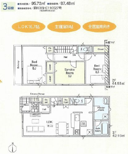 3号棟　海老名市社家第18　新築一戸建て　全3棟