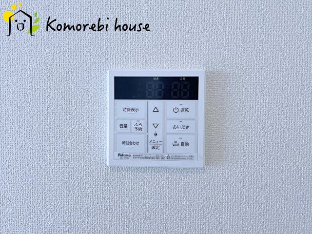 ワンタッチで湯張りや追い焚きができる給湯スイッチ。夕飯の支度をしながら、同時進行でお風呂の準備ができる効率の良い生活動線が魅力です。
