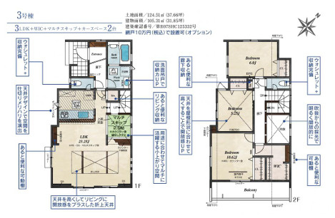 間取り：313004606970