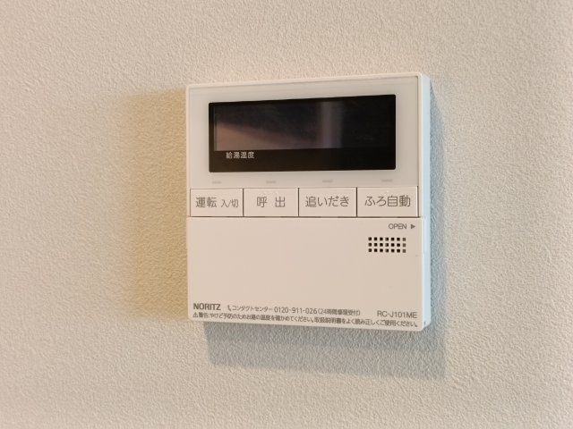 【給湯器】