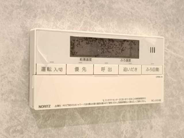 【給湯器】　いつでもすぐに温かいお風呂をお楽しみいただけます。