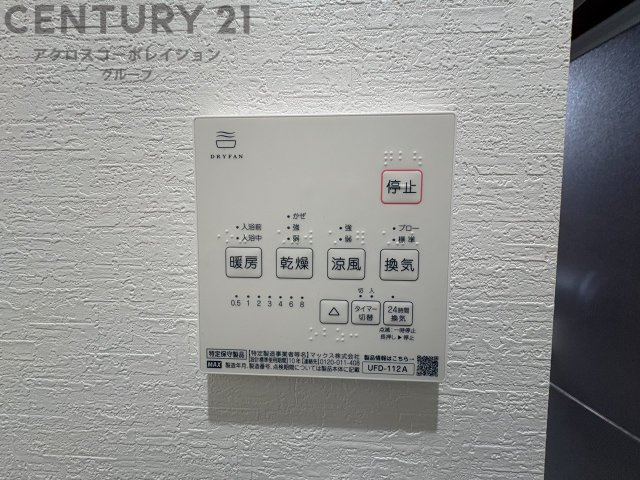 暖房機能があるため、冬場でも温かい浴室で入浴でき、乾燥機能があるため、水気を素早く取り除けます。また、換気機能があるため、湿気を素早く排出してカビや雑菌の発生を防ぐことができます。