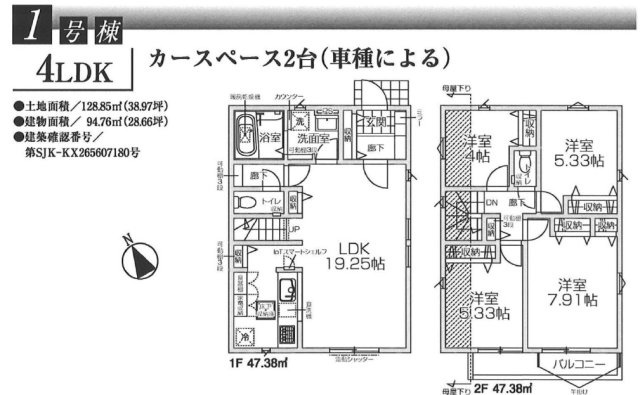 間取り：313004864483
