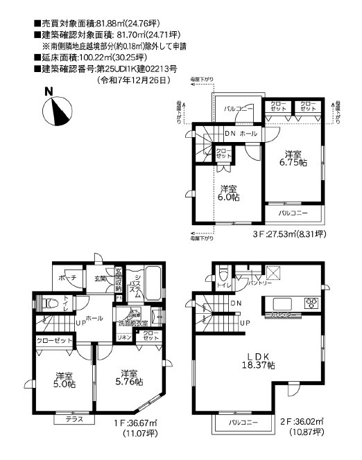 間取り：314002707469