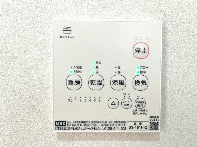 浴室乾燥機付きで、夜にお洗濯をする方でもスッキリ乾かせます！