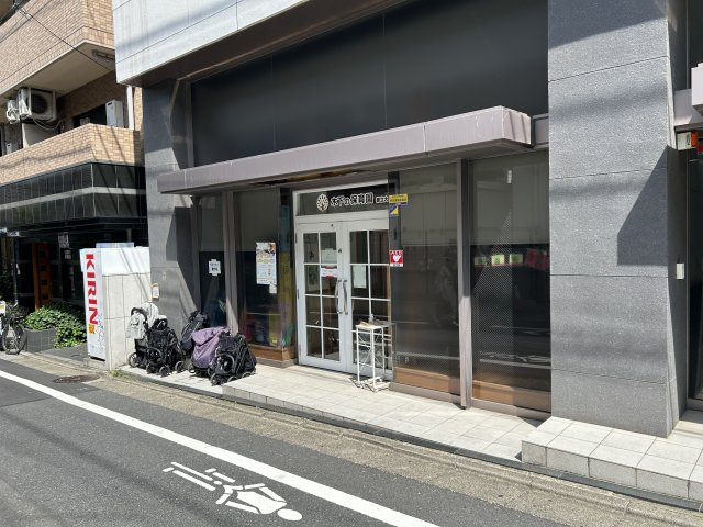 木下の保育園　都立大学